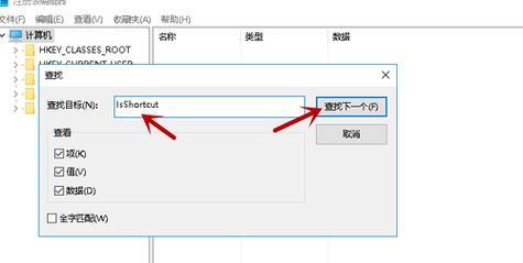 解决电脑桌面图标无法删除的问题（学会一招）