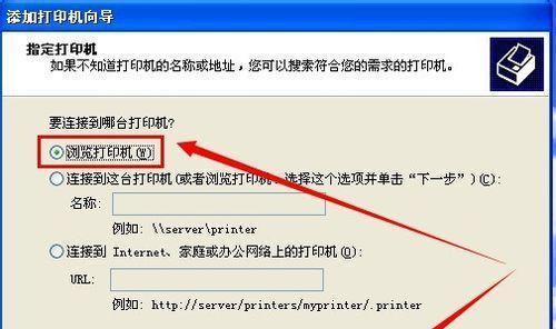 如何添加共享打印机到电脑（简单步骤教你实现电脑与共享打印机的连接）