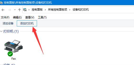如何添加网络打印机（详细教程帮助您轻松配置网络打印机）
