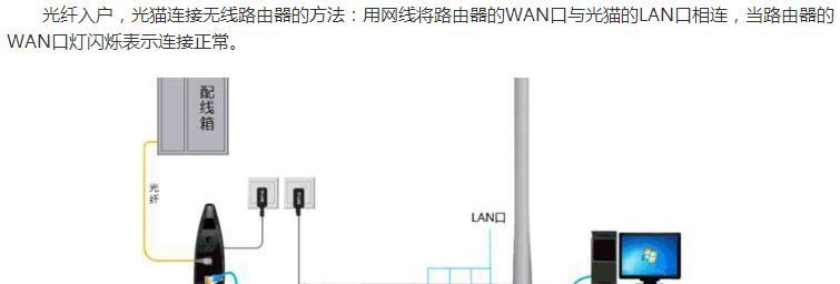 如何使用台式电脑连接无线网络（简单步骤教你快速连接无线网络）