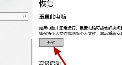 选择最好用的一键还原软件，轻松恢复系统（以快速高效的方式解决系统问题）