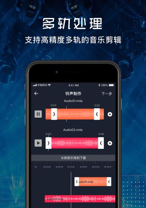 探索手机铃声剪辑软件，打造个性铃声（推荐几款好用的手机铃声剪辑软件）