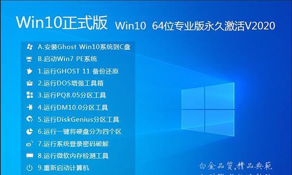 Win10镜像文件安装详解（从下载到安装）