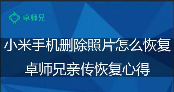 手机中永久删除的照片是否真的能够被恢复？