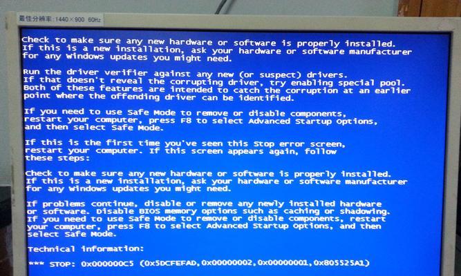 电脑蓝屏代码大全及解决方案（解读电脑蓝屏代码）