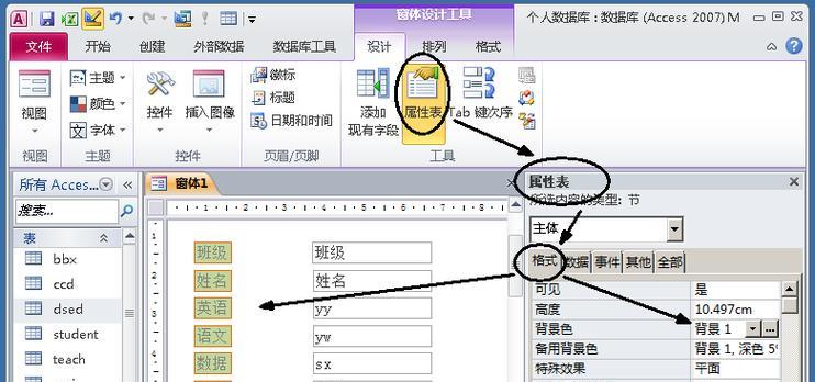 探索Access数据库的对象（了解Access数据库的主要对象及其作用）