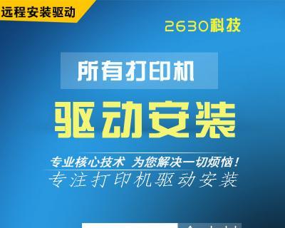 探讨EpsonR230打印机清零软件的选择与使用（了解清零软件的种类和功能）