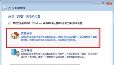 电脑重装win7系统后如何设置密码（简易步骤帮你保护电脑安全）