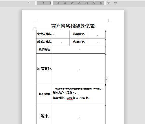 解决删除不掉的多余空白页问题（有效清除多余空白页的方法及步骤）