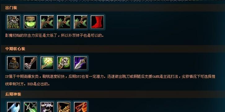 掌握矮人狙击手装备的关键，成为无敌的射手（Dota2中如何正确选择和合理搭配矮人狙击手的出装）