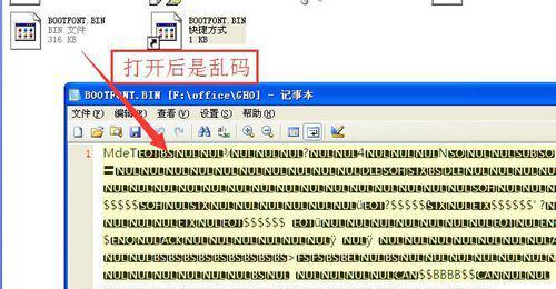 解决记事本打开文件乱码问题的方法（掌握关键技巧）