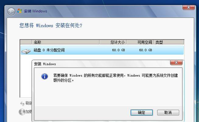 Win7虚拟机系统安装教程（详解Win7虚拟机系统的安装步骤和注意事项）