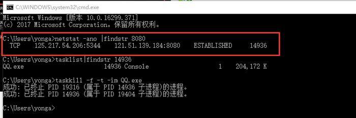 详解Windows系统下查看端口占用情况的命令（快速了解端口占用情况的必备工具——netstat命令）