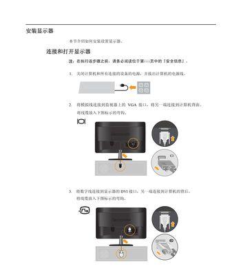 如何切换两台电脑连接同一显示器（实现双电脑共用一个显示器的方法及步骤）