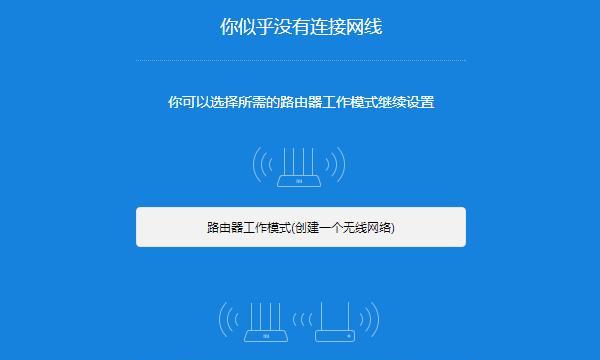 如何简单连接两个路由器（一种简便方法实现路由器连接）