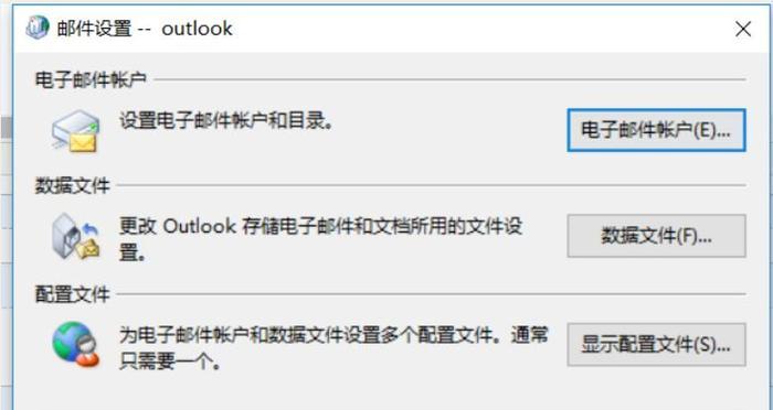 Outlook邮箱首次设置方法（快速掌握Outlook邮箱设置的步骤和技巧）