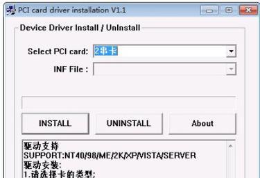 PCI串口卡驱动安装教程图解（详解PCI串口卡驱动安装步骤）