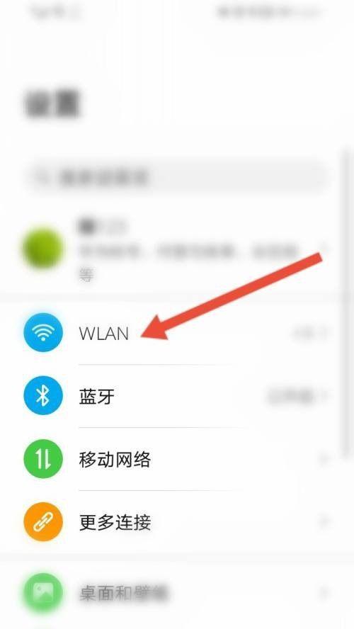 手机无法连接WiFi怎么办（解决手机无法连接WiFi问题的实用方法）