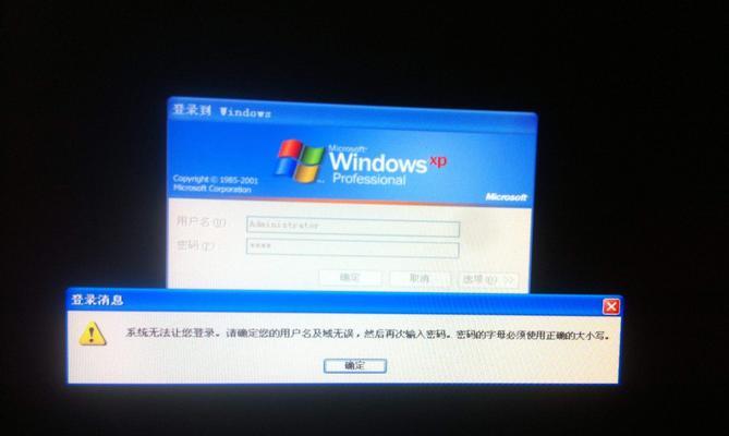 解决Windows7忘记开机密码的方法（忘记Windows7开机密码怎么办）