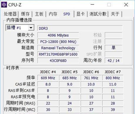 解决笔记本内存使用率90%以上的方法（有效管理和优化内存资源）