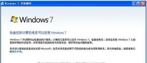 Win7系统恢复出厂设置所需时间（以Win7系统恢复出厂设置所需的时间）