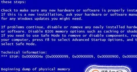 探究电脑蓝屏的原因及解决办法（揭秘电脑蓝屏祸根）