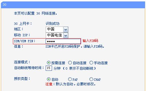 如何使用TP-Link无线路由器设置限速（简单教程帮助您轻松管理网络带宽）