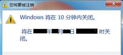 Win7定时关机的设置方法（教你如何在Win7系统中每天定时自动关机）