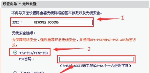 水星路由器无线桥接教程（快速配置与使用指南）