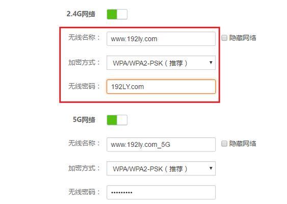 通过手机修改路由器WiFi密码的方法（手机操作便捷）