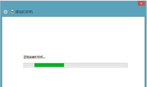 电脑安装打印机驱动详细教程（一步步教你如何给电脑安装打印机驱动）