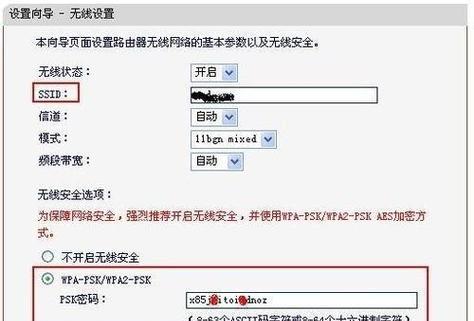 如何通过图解教程更改路由器密码（简单明了的指南帮助您保障网络安全）