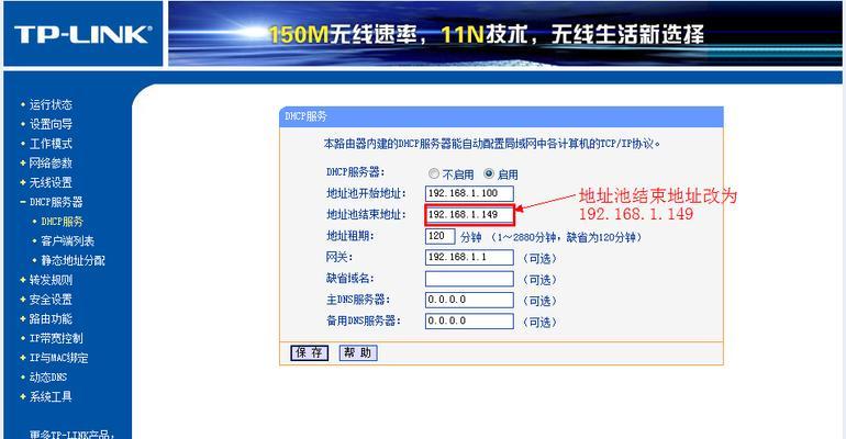 如何设置新购路由器实现上网连接（简单设置步骤帮助您轻松畅享网络生活）