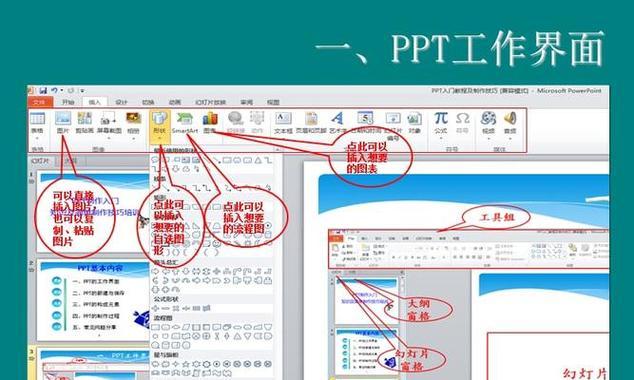 如何制作个性化的PPT模板（打造独一无二的演示风格）