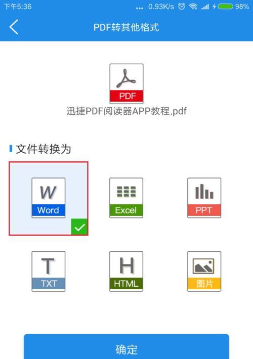 图片转PDF（简单操作）