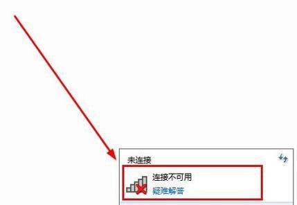 家里WiFi突然不可上网，原因揭秘（网络连接异常）