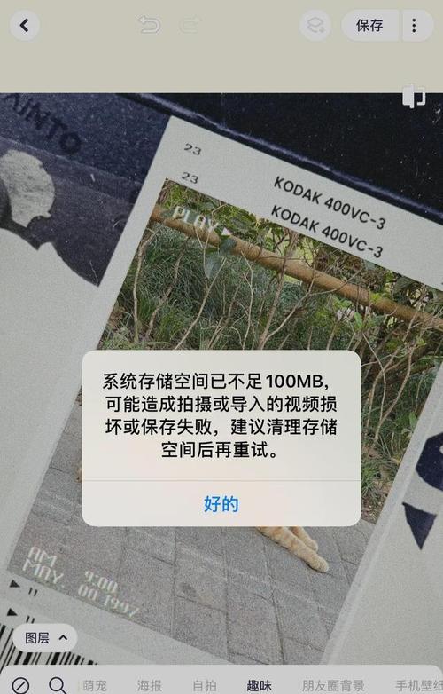 解决苹果手机运行内存不足的有效清理方法（苹果手机内存不足问题的原因与解决策略）