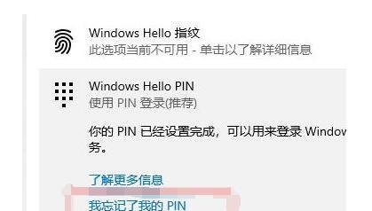 解锁忘记Win10开机密码的有效方法（轻松应对忘记Win10开机密码的情况）