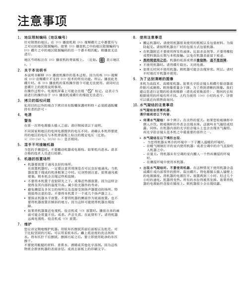 电脑播放VCD光盘教程（一步步教你如何在电脑上播放VCD光盘）