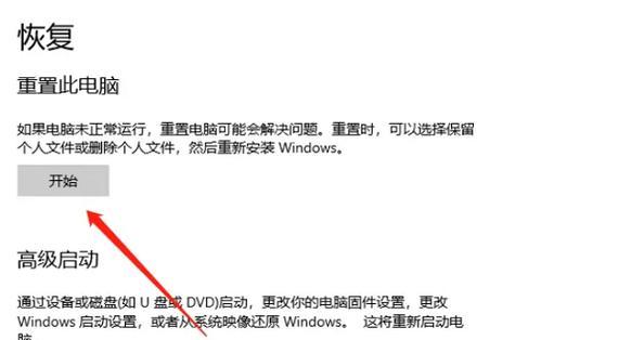 联想电脑上不了网的修复方法（解决联想电脑无法连接网络的有效办法）