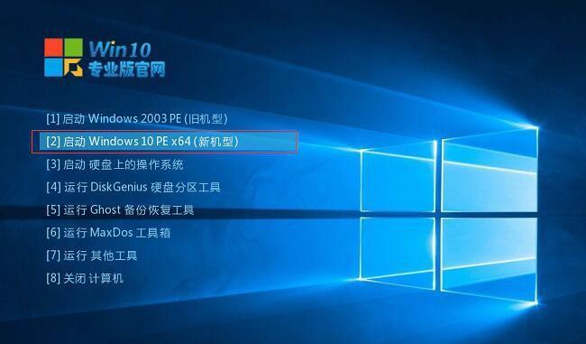 全程图解（以U盘安装Win10系统）