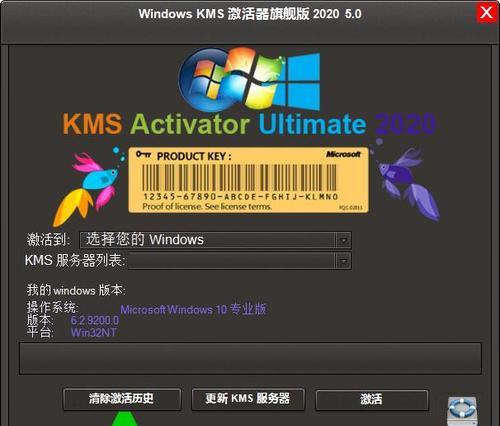 Windows7旗舰版激活教程（一键激活Windows7旗舰版）