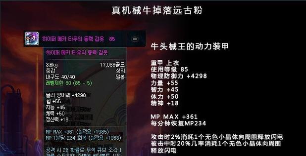 DNF60版本机械师装备全攻略（打造强力机械师装备的关键要点）