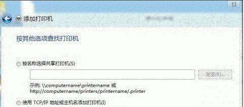 如何添加网络共享打印机（简便操作帮助您快速完成打印机的网络共享设置）