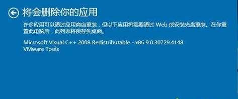 电脑无法一键还原的解决方法（如何应对无法一键还原的电脑问题）