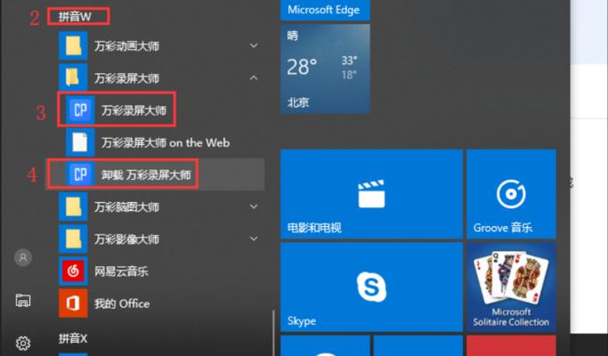 Windows7自带录屏软件推荐（使用便捷、功能实用的Win7自带录屏软件）