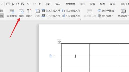 通过删除word顶端的横线，提高文档的美观度（打造清爽简洁的文档格式）