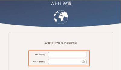 重新设置WiFi密码的窍门（简单易行的方法让您的WiFi密码更加安全可靠）