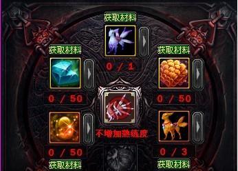 Dota1装备合成列表（掌握装备合成技巧）