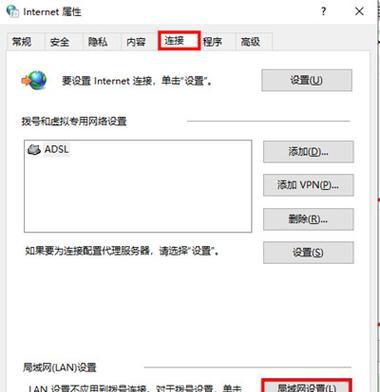 Win7局域网共享设置教学（轻松实现文件和资源的共享）